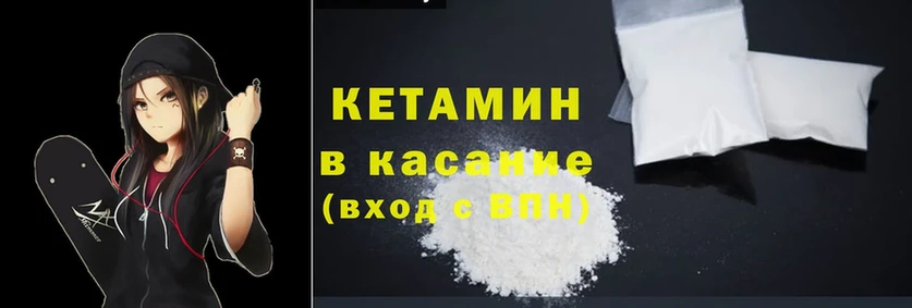 МЕГА рабочий сайт  Качканар  КЕТАМИН ketamine  наркошоп 